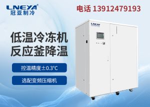 風冷式低溫工業冷凍機怎么選擇