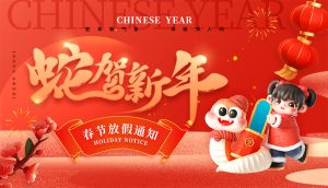 2025年冠亞恒溫公司春節放假通知