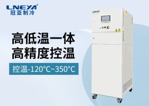 高低溫一體機與常用實驗儀器配套的實際應用