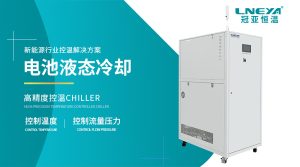 循環水冷卻器的安裝方式與基礎要求